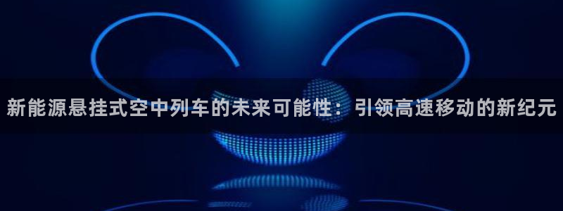 摩根娱乐_ c招a商77130